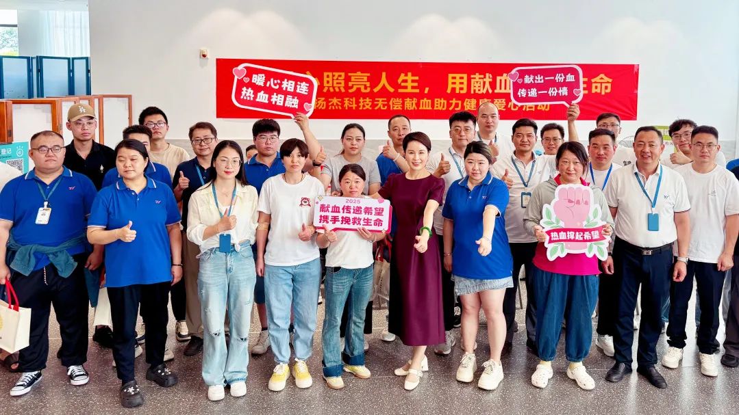 扬杰科技
