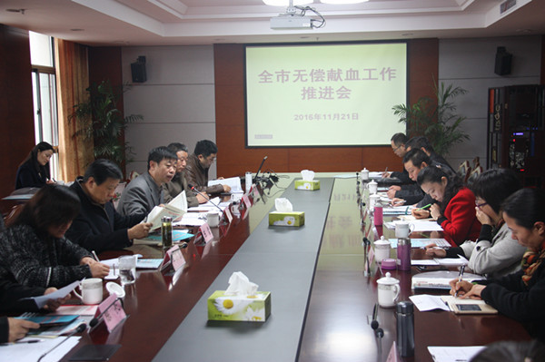 扬州市卫计委召开全市无偿献血工作推进会.JPG