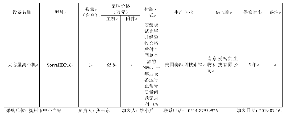 TIM截图20190716163129.png