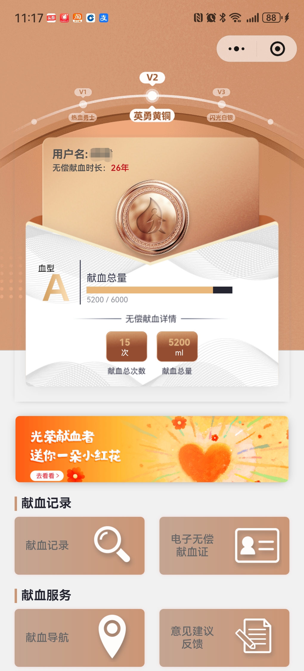 我的热血勋章：刻满神州大地与时光的温暖