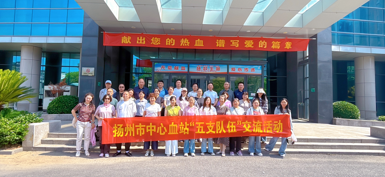 览大美山河 悟大爱初心 —— 我站开展无偿献血者及志愿者培训交流活动-1 览大美山河 悟大爱初心 —— 我站开展无偿献血者及志愿者培训交流活动-1